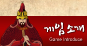 게임소개